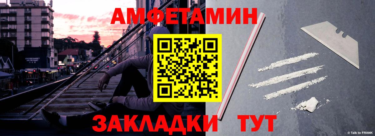 Амфетамин  Вход с VPN  Южноуральск  АМФЕТАМИН Premium 