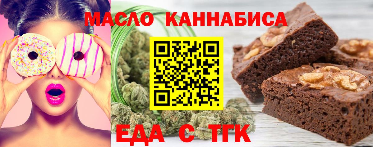 Печенье с ТГК конопля  Южноуральск 