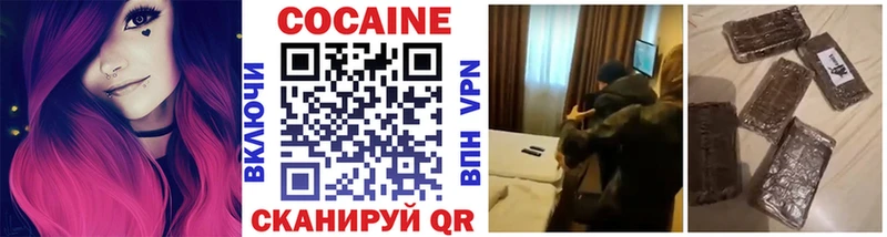 Кокаин Боливия  закладка  Южноуральск 
