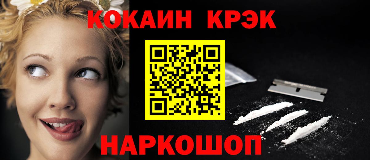 Cocaine FishScale  Cocaine Колумбийский  Южноуральск  Вход с VPN 
