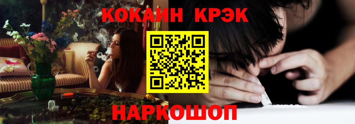 COCAIN Fish Scale Южноуральск