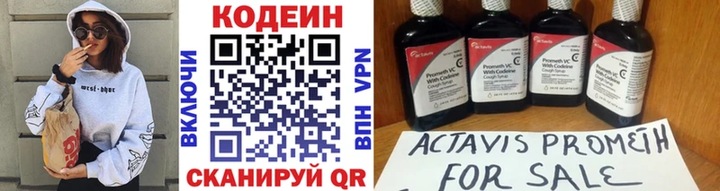 Codein Purple Drank  Южноуральск 