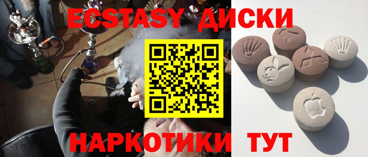 Экстази Cube  Ecstasy  Южноуральск  мориарти как зайти  Вход с VPN  Ecstasy MDMA 
