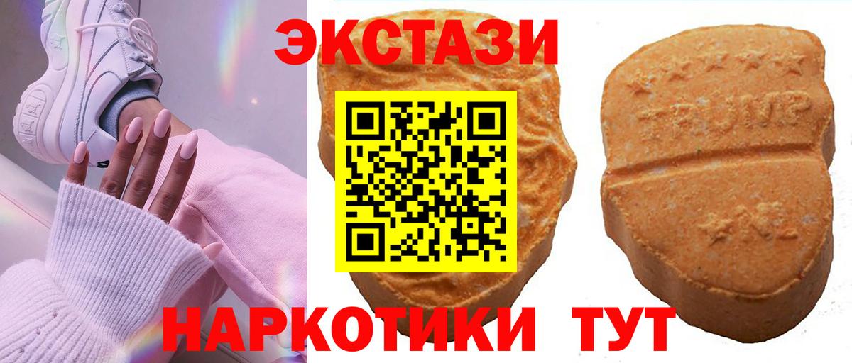 Ecstasy mix Южноуральск