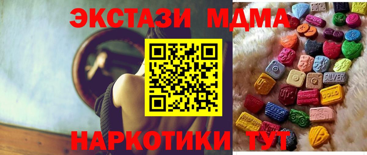 ЭКСТАЗИ круглые Южноуральск