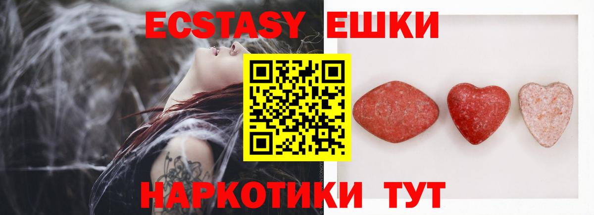 Экстази  Южноуральск  KRAKEN   ЭКСТАЗИ 280 MDMA 