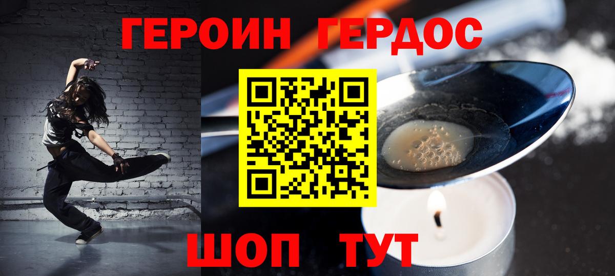 Южноуральск  ГЕРОИН белый  Вход с VPN 