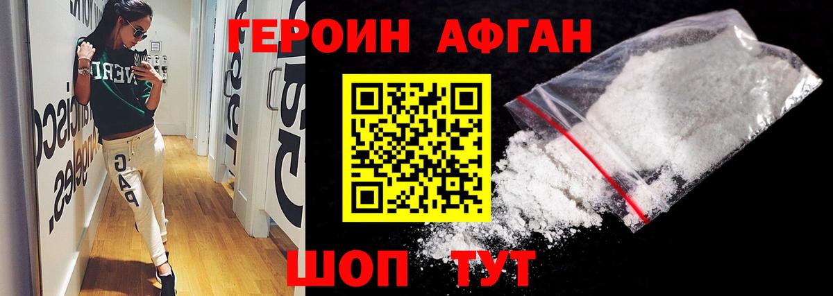 Героин VHQ  ГЕРОИН  Южноуральск 