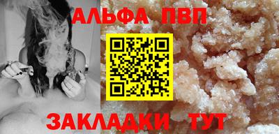 Альфа ПВП Краснокаменск