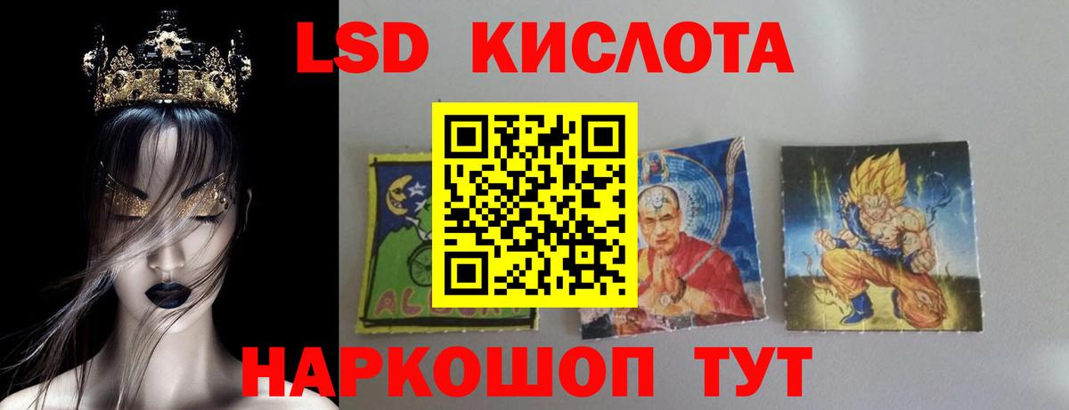 Лсд 25 экстази кислота  LSD-25 экстази кислота  Южноуральск 