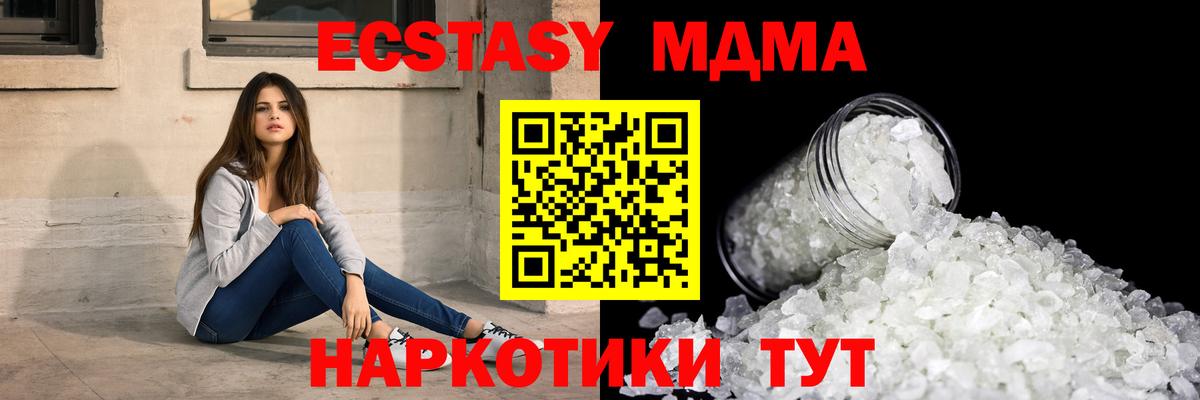 MDMA crystal  MDMA VHQ  МДМА  Южноуральск 
