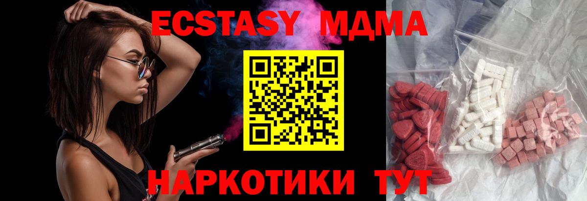 MDMA VHQ Южноуральск