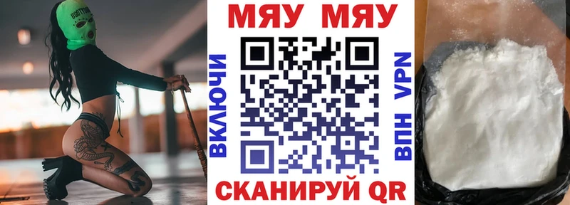 МЯУ-МЯУ мука  MEGA   Южноуральск 