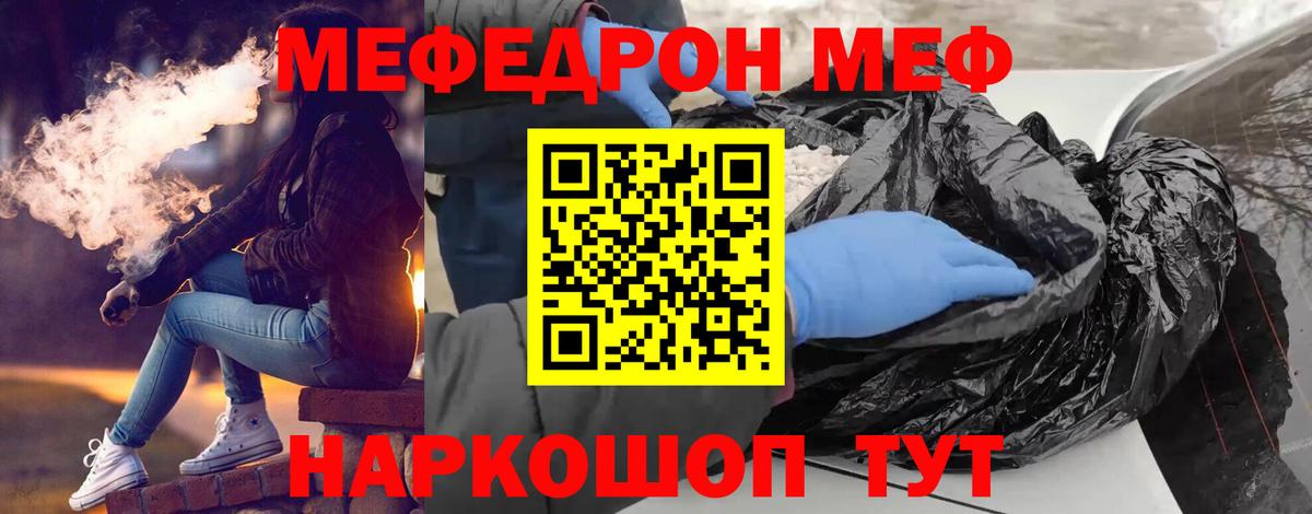 Меф кристаллы Южноуральск