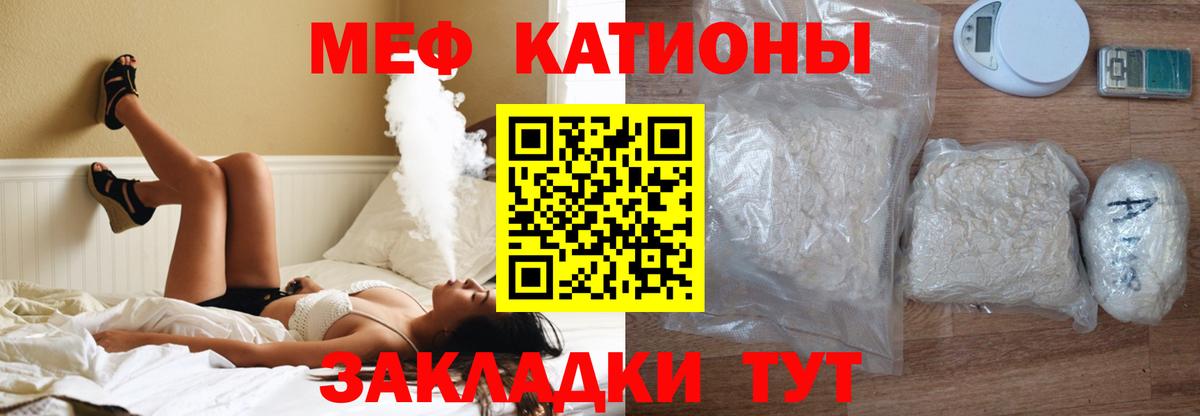 МЯУ-МЯУ  Мефедрон мука  Вход с VPN  МЕФ  МЕФ 4 MMC  Южноуральск 