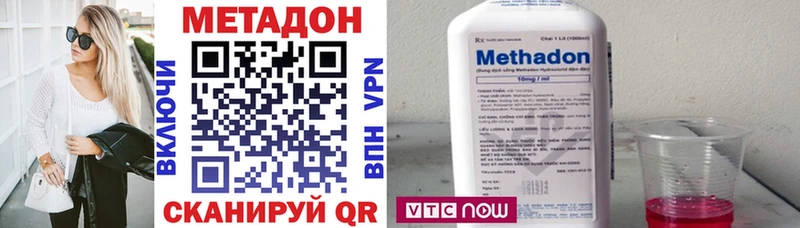 МЕТАДОН methadone  Южноуральск 