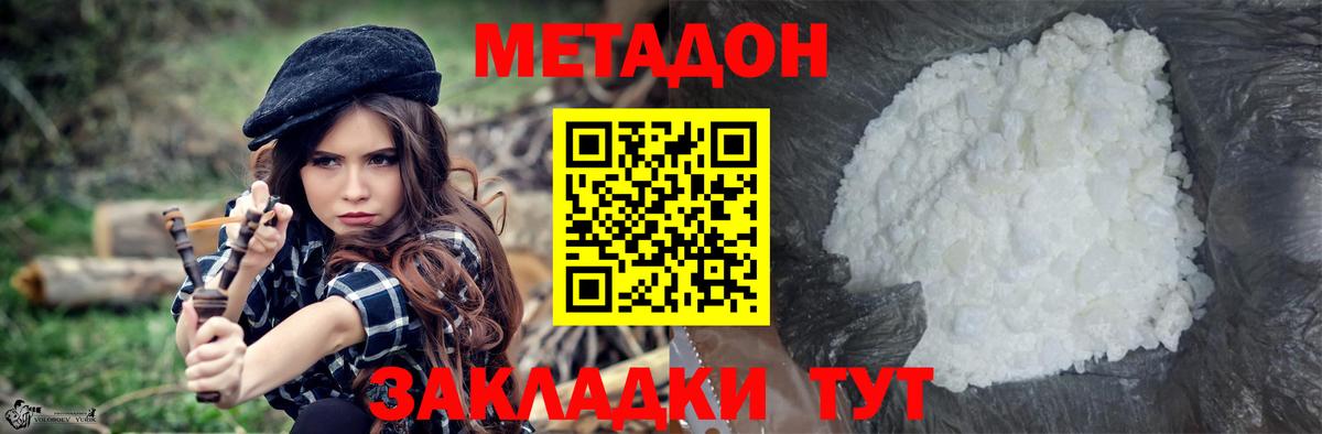 Метадон methadone  mega маркетплейс  Южноуральск 