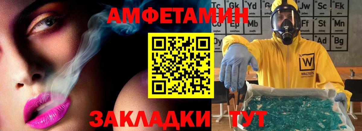 МЕТАМФЕТАМИН витя  Южноуральск 