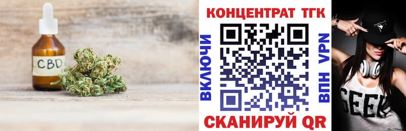 Дистиллят ТГК вейп с тгк  наркота  Южноуральск 