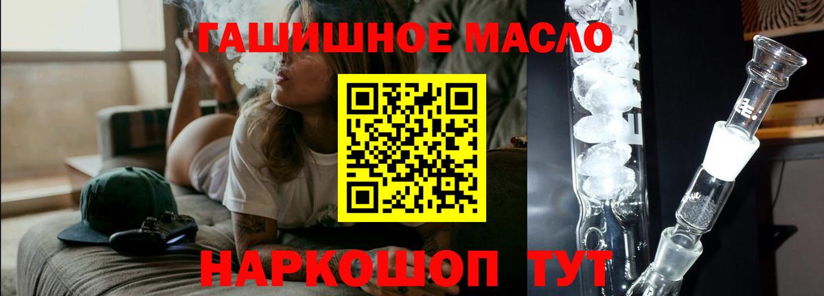 Южноуральск  Дистиллят ТГК гашишное масло  ТГК гашишное масло  Вход с VPN 